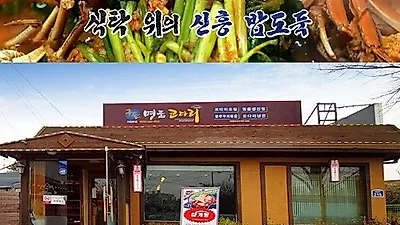 설연휴 온가족이 즐기기 좋은 외식장소 경기도 이천 맛집 '류재열의 명품코다리찜&참게탕'