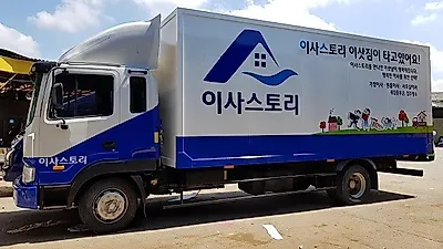 이사스토리 포장이사업체에서 알려주는 포장이사 꿀정보