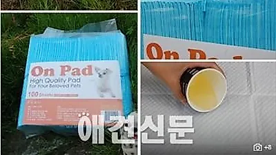 8차 애완용품 체험단 "온 패드"