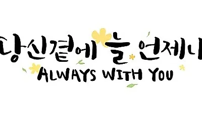 캘리그라피+정리수납전문가 자격증 교육 무료인강 5000명 제공 이벤트
