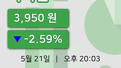 주식마감비티원 21일 3,950원 마감...