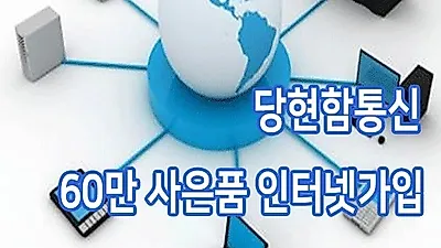 KT·LG·SK 인터넷가입, 설치와 올레티비 등 IPTV(인터넷TV)결합 시 비교사이트 활용 증가