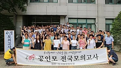 '공인모', 공인중개사시험 및 주택관리사시험 자격증 합격대비 최신 무료인강 제공