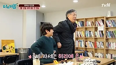 나이거참 변희봉X김강훈 "사랑스러운 츤데레 커플" 변희봉 췌장암 상태 어떻길래?