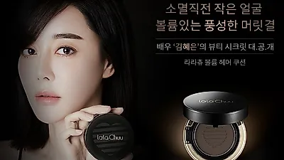 라라츄 헤어쿠션 단점 후기 보니? 사용 편해 동안 필수템 맞지만 새치커버 완벽은