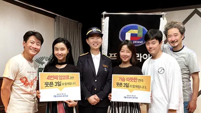“죽음을 통해 배우는 삶의 가치”… 프리드라이프, 연극 '웃픈 3일' 지원