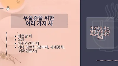 고령층, 차 자주 마실수록 우울증 완화