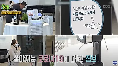 코로나 19와의 전쟁, 믿지 말아야 할 가짜 건강 팁은?