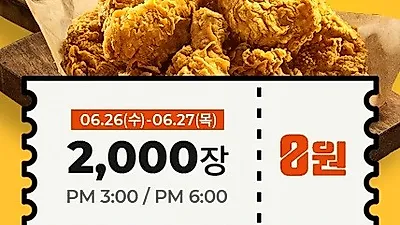 자담치킨, '동물복지 치킨 0원' 이벤트 진행