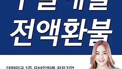 구글환불대행·애플환불대행 전문업체 환불쉴드, 환불 신청이 쉽고 간편해 모바일 게임 유저들의 눈길을 끌어