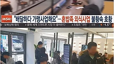 요즘 뜨는 소자본 유망 프렌차이즈창업 아이템, 1인밥상 전문점 '혼밥대장' 관심 이어져