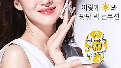 피부 미인의 정석, 장희진처럼 엘로엘 선쿠션으로 '이렇게 해봐'