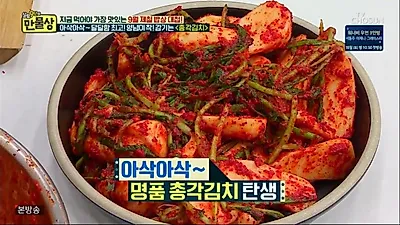 [김장김치담그는방법] '만물상' 황금레시피로 총각김치 맛있게 담그는 법은?...총각무 잘 고르는 법까지