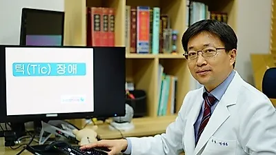 틱장애 자녀의 치료상담 시 도움되는 7가지 팁