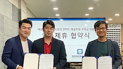 올여름 해운대의 호텔에서 시작되는 예술문화, 상상을 실현하는 아트호텔 오픈