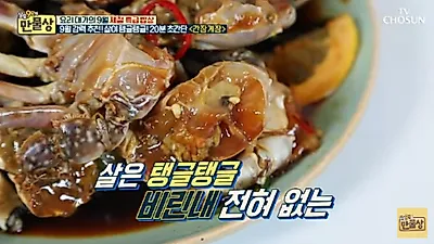[만물상간장게장]초보도 따라하는 간장게장만들기