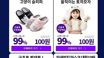 위메프 11데이, 첫 구매 100원 특가! 디지털제품 최대 24만원 할인 등 일정 연일 '대박'