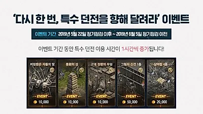 리니지m '특수전전' 이벤트 및 클래스 케어는?..신규 스킬 추가 및 개선사항 총정리