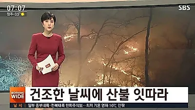 [☞핫키워드] 경기 광주,부천 야산서 불...'화재 원인과 화재시 대피요령은?'