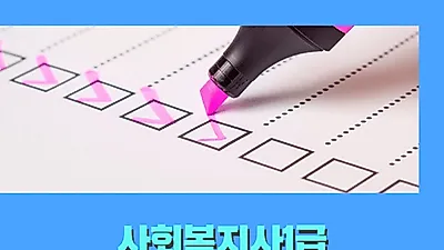 미래HRD뉴엠, 사회복지사1급 자격증 시험 강의 100%무료 직장인국비지원 수강생모집