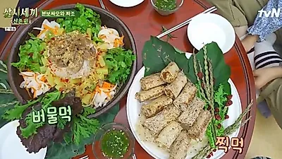 짜조 분보싸오 뭐길래? 오나라 요리실력 '화들짝' 레시피 간단! 쌀국수집에서 먹던 요리를 집에서?