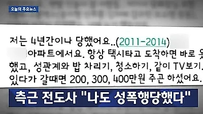 "관계 후엔 400만원 줘" 신도 상습 성폭행 만민중앙교회 이재록 목사의 만행 어땠길래?