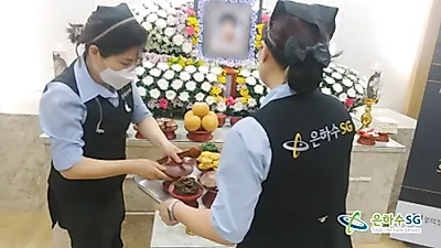 후불제 상조 회사 은하수에스지, “유족의 마음으로 고인 섬겨야“