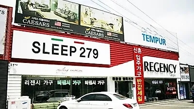 템퍼매트리스공식판매점 '리젠시가구' 일산가구단지 단독 운정 푸르지오&힐스테이트 공동구매 신혼SET 50% 할인전!