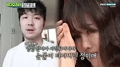 정미애 나이, 남편도 가수 연습생? "출연진 중 내가 제일 살이 쪘다"