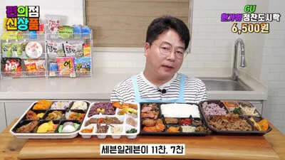 편의점 한가위 도시락 4종 비교, 메인 반찬과 반찬 가짓수 중 취향에 맞는 선택법