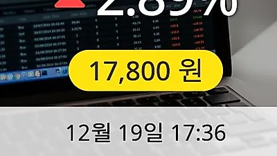 HDC 19일 17,800원 마감보고