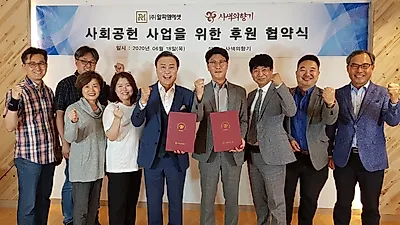 사색의향기, ㈜알피엠에셋과 업무협약(MOU)체결