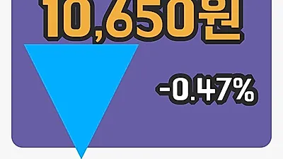 유진테크 2일 10,650원 마감보고