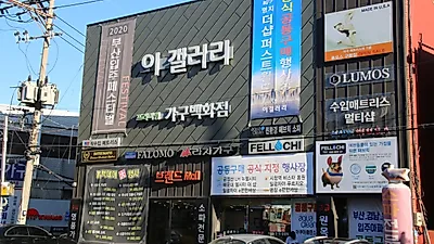 부산가구할인매장 이갤러리, 서대신동 푸르지오 2차, 명지 더샵 퍼스트월드 입주 초특가 할인 행사