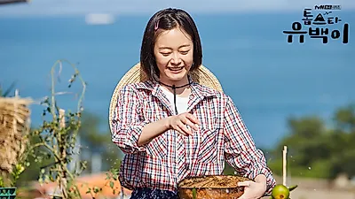 '톱스타 유백이' 촬영지 어디? 김지석♥전소민 '청정러브' 돌입…몇부작·줄거리·작가 정리