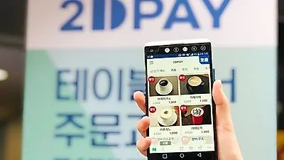간편주문&간편결제 시스템 확산, 밴 사업자와 포스업체 '투디페이', '투디헬퍼' 관심 모아