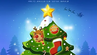 파일구리, 연말 풍성한 크리스마스 트리 이벤트 개최