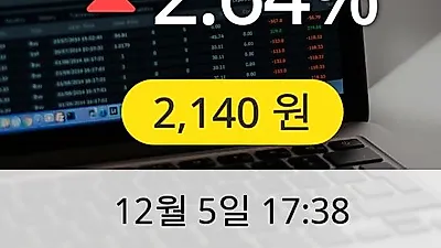 YTN 5일 2,140원 장종보고