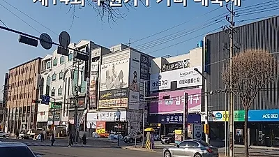 14회째 맞는 수원가구거리(동 수원가구단지) 대축제 3월 1일부터 개막