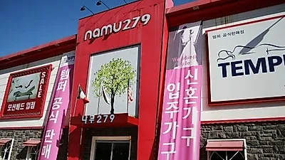 파주운정가구단지 '나무279' 컬링우승기원 신혼가구패키지 반값할인, 가죽쇼파 특가할인 진행