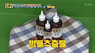 [피부꿀TIP] 만물상에 등장한 3천원으로 만드는 병풀추출물 크림, 그 효능과 부작용은?