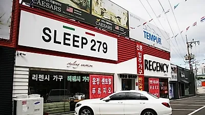 일산 가구단지 템퍼매트리스판매점 '리젠시가구', 모션베드와 신혼가구세트 9월 할인 행사