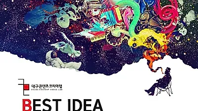 주말인데 뭐 하지?  주간 추천 공모전