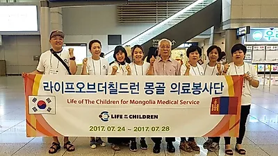 라이프오브더칠드런, 몽골 어린이들을 위한 의료봉사단 파견