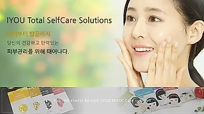 아이유마스크(IYOU MASK)  '토탈 셀프케어 마스크팩 솔루션' 해외 진출 활발