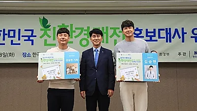 '친환경대전 홍보대사' 배우 김승현, 가족들과 함께할 예정