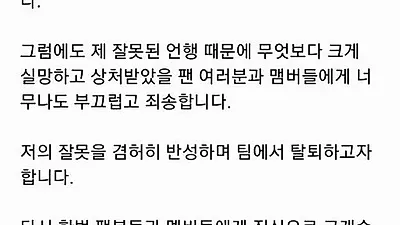 아이콘 비아이, 결국 자진 탈퇴.."진심으로 죄송하다"