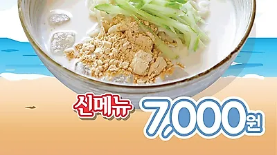 '계경순대국'이 올여름 폭염주의에 맞서는 시원한 콩국수 출시