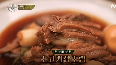 오늘 저녁 뭐 먹지? 수미네 반찬 소고기 장조림·백종원 메추리알 장조림 '황금 레시피'