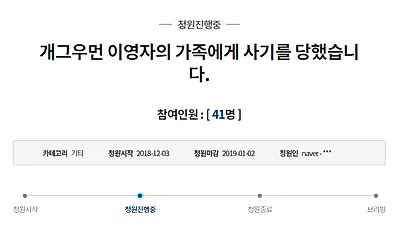 [☞핫키워드] 이영자 가족사기 1억원 논란?...靑 국민청원 "도움 청했지만 오히려 적반하장"
